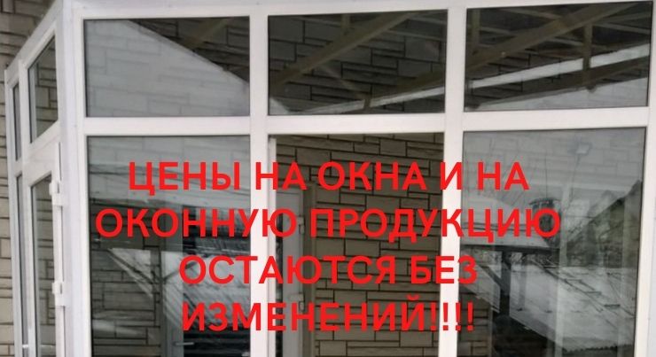 Цены на нашу продукцию